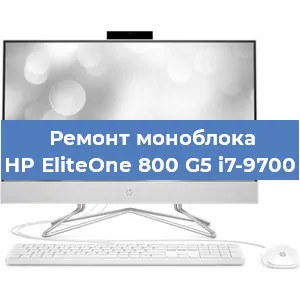 Ремонт моноблока HP EliteOne 800 G5 i7-9700 в Белгороде
